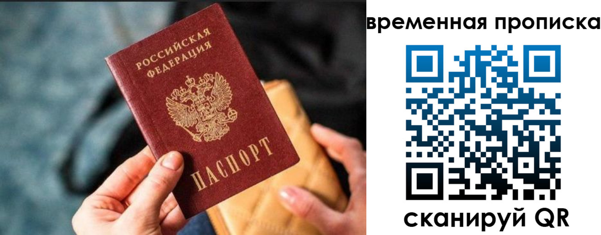 временная регистрация для школы в Сердобске