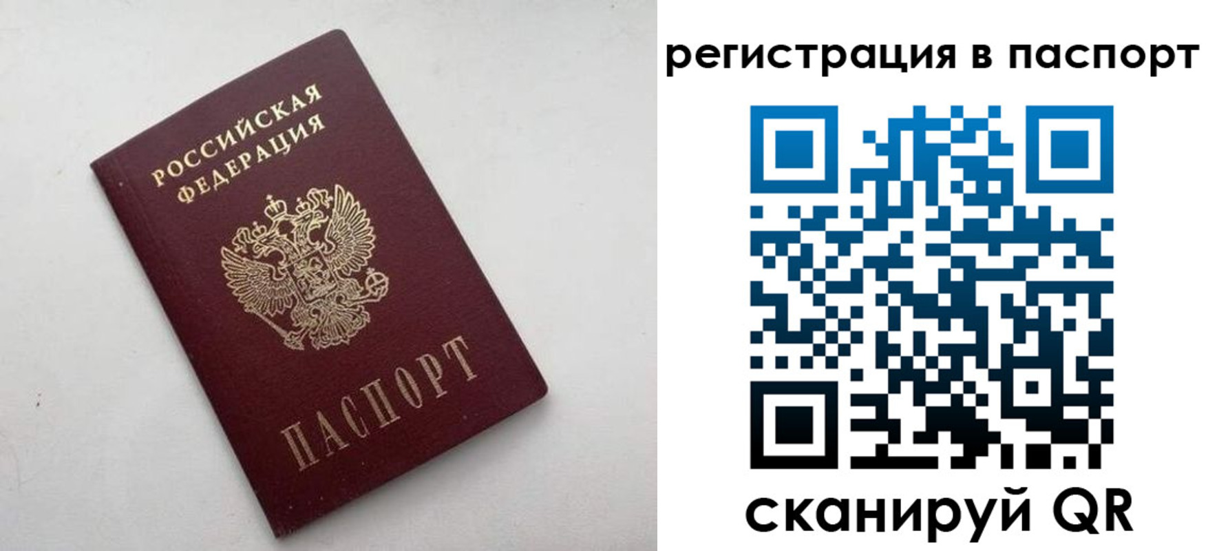 временная регистрация 2025 в Сердобске